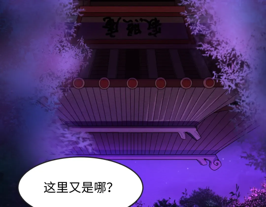 第11话 红色绣花鞋 第50页