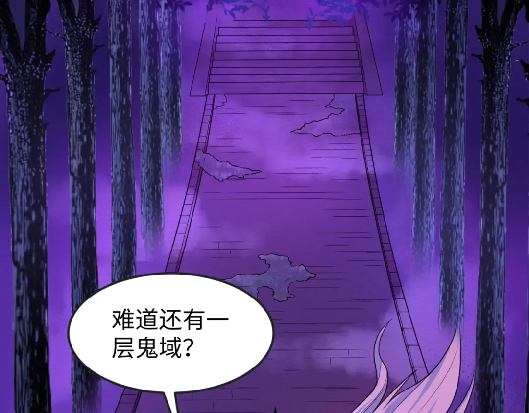 第11话 红色绣花鞋 第52页