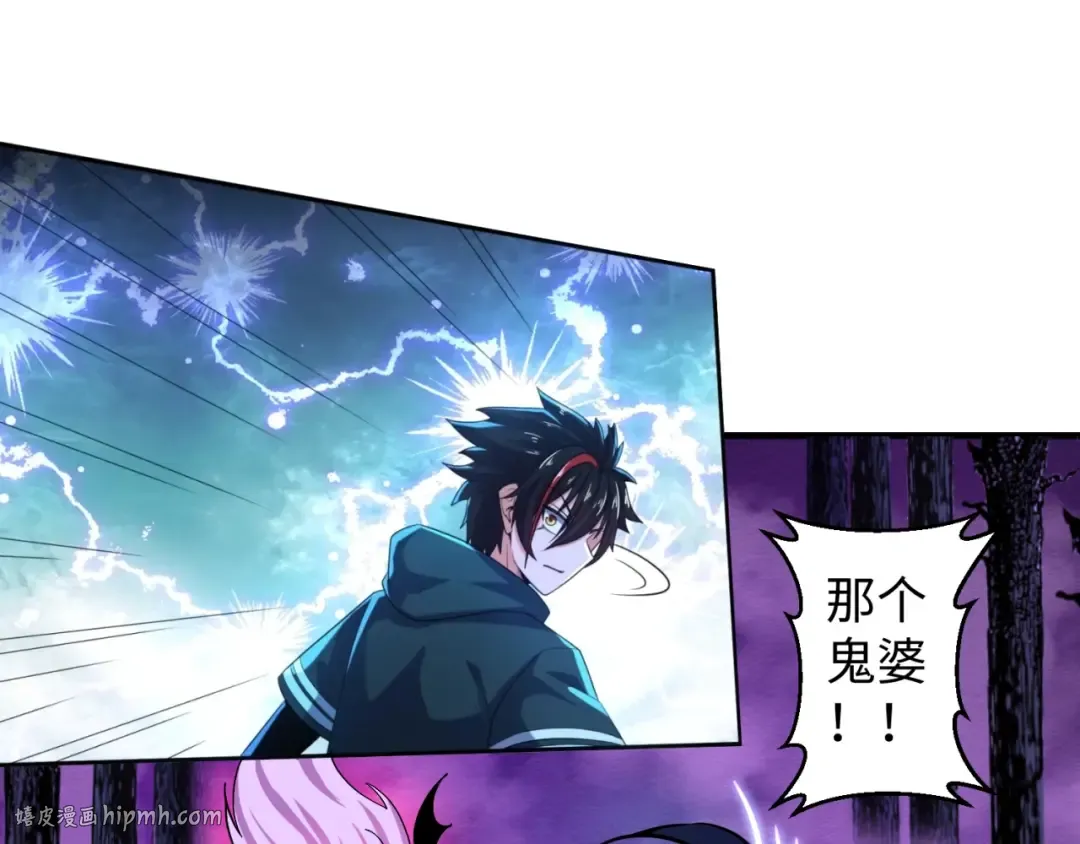 第11话 红色绣花鞋 第56页