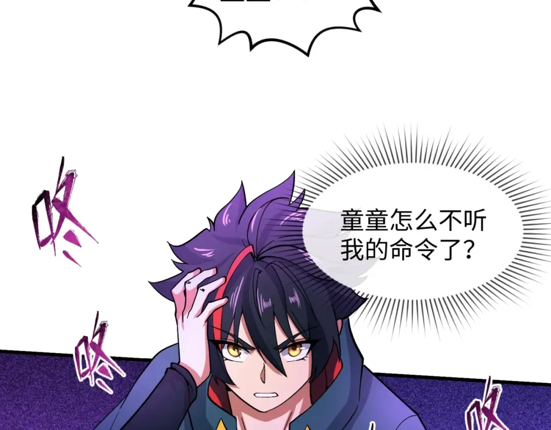 第11话 红色绣花鞋 第61页
