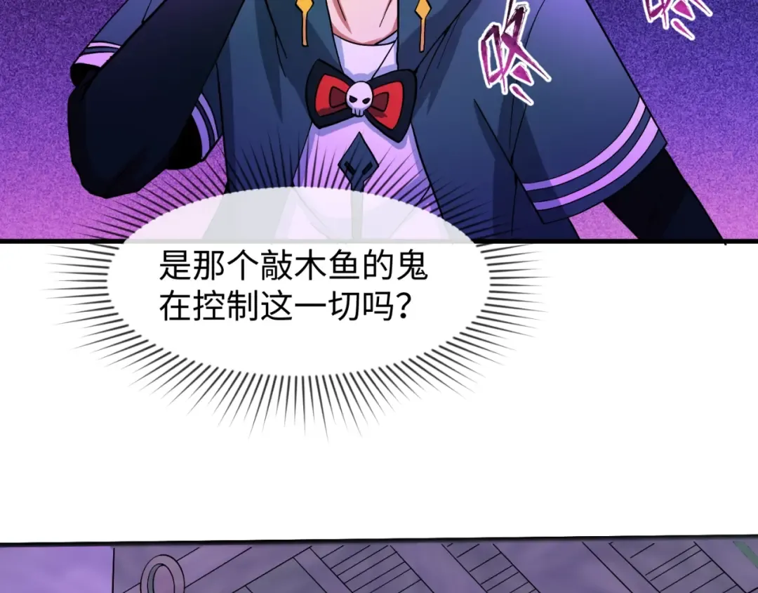 第11话 红色绣花鞋 第62页