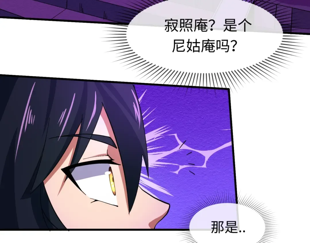 第11话 红色绣花鞋 第65页