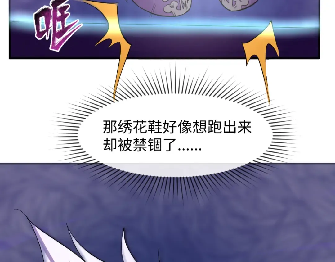 第11话 红色绣花鞋 第68页