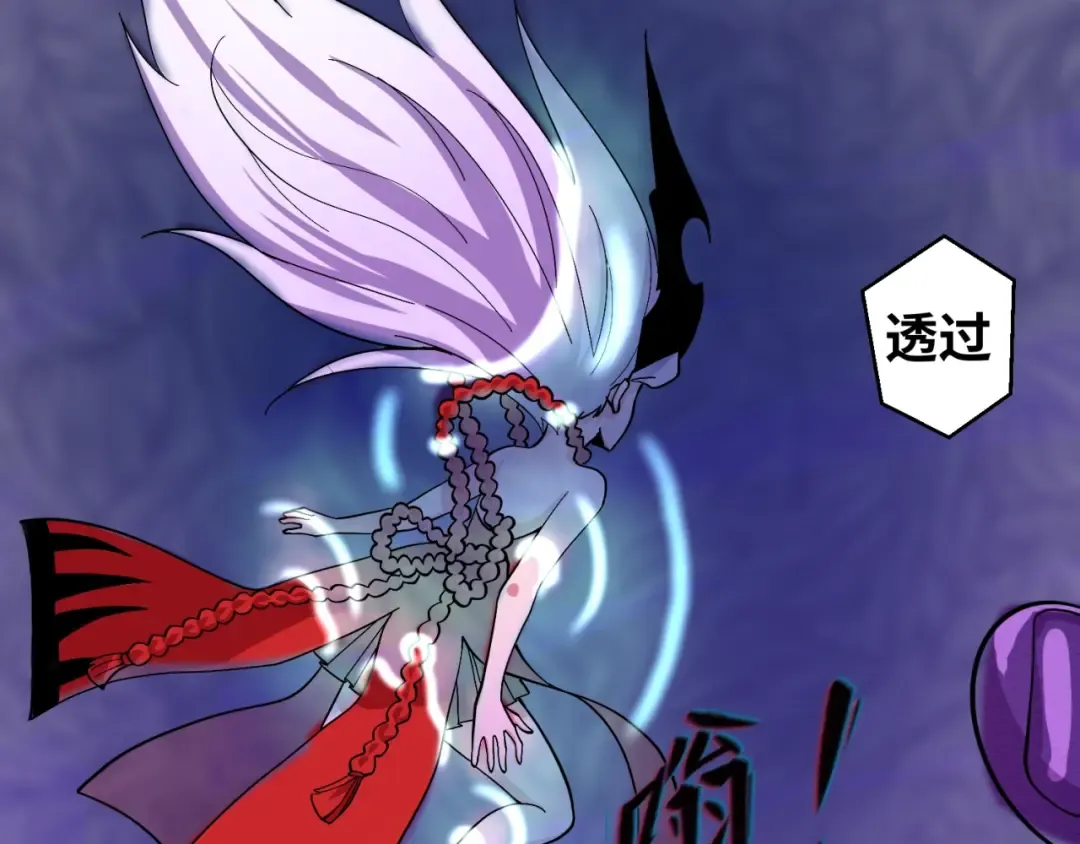 第11话 红色绣花鞋 第69页