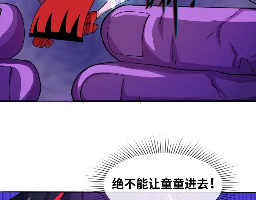 第11话 红色绣花鞋 第70页