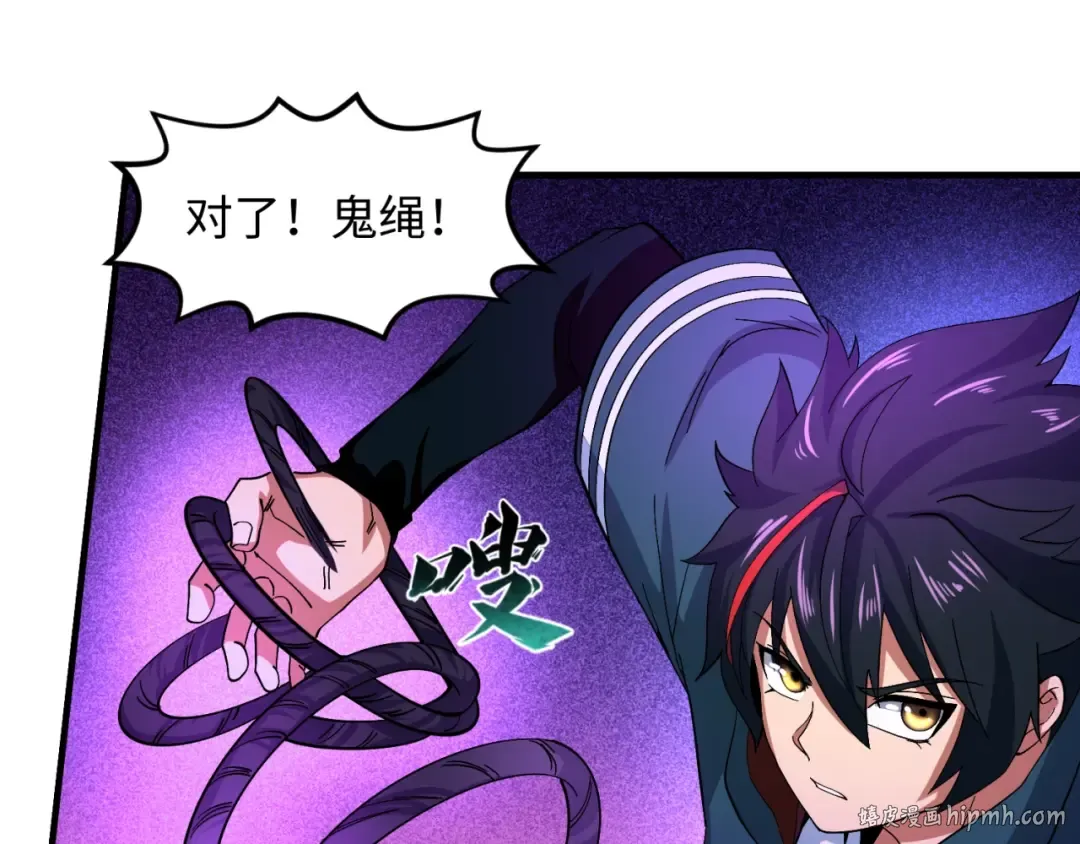 第11话 红色绣花鞋 第72页