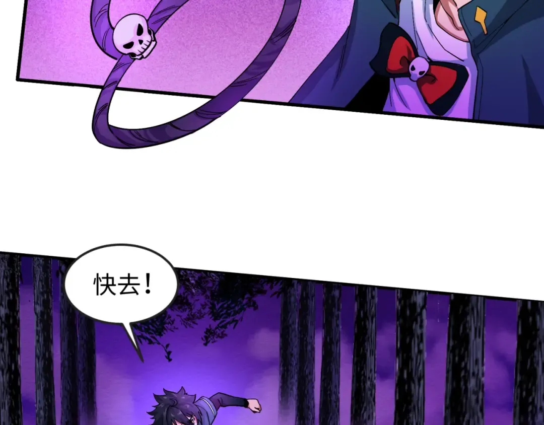 第11话 红色绣花鞋 第73页