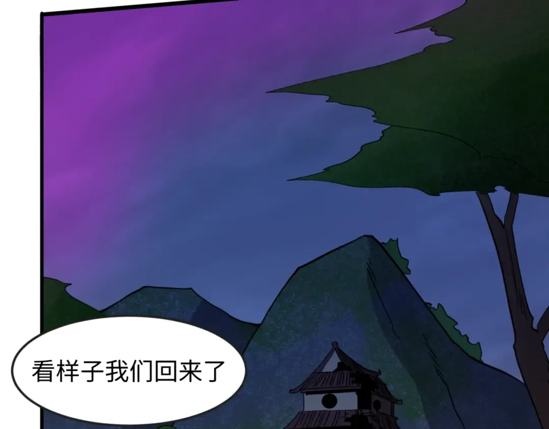 第11话 红色绣花鞋 第82页