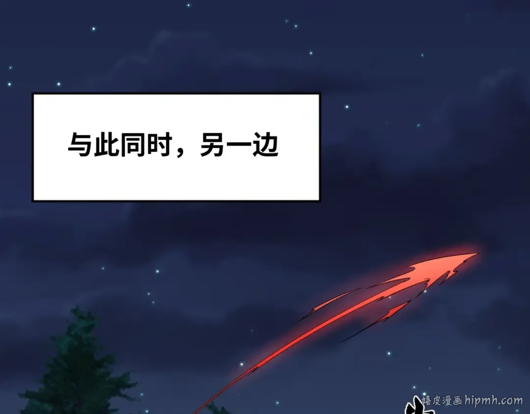第11话 红色绣花鞋 第88页