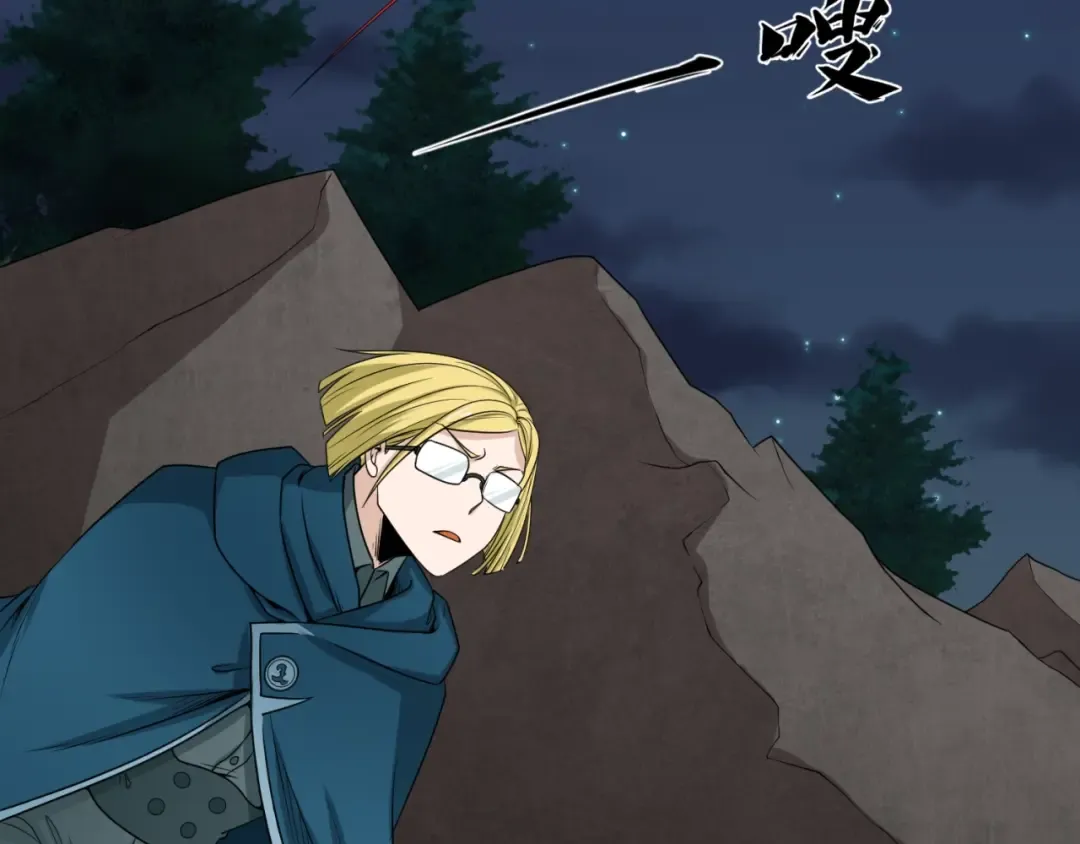 第11话 红色绣花鞋 第89页