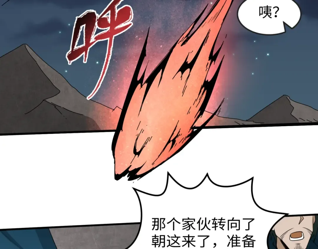 第11话 红色绣花鞋 第91页