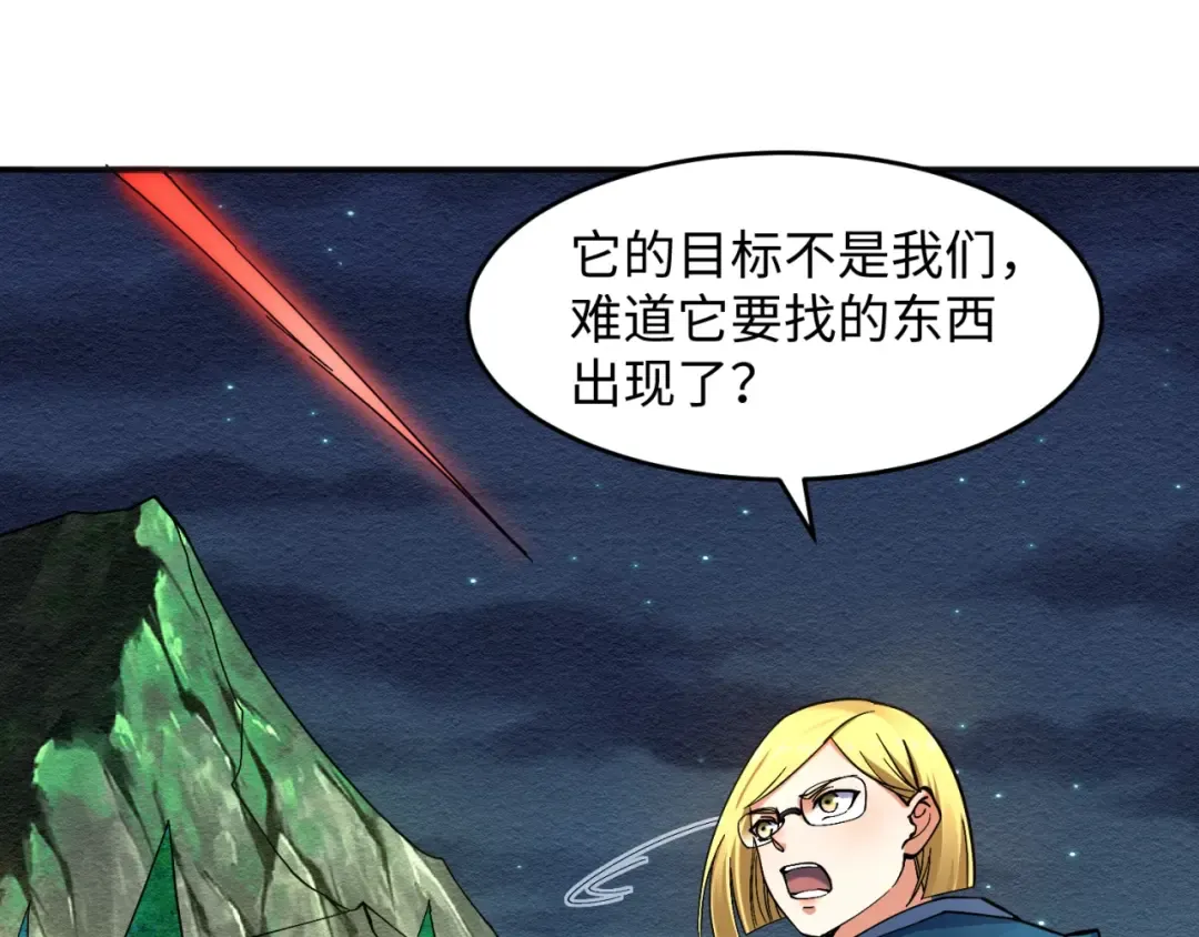 第11话 红色绣花鞋 第97页