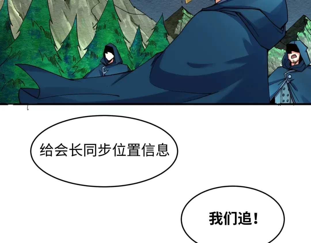 第11话 红色绣花鞋 第98页