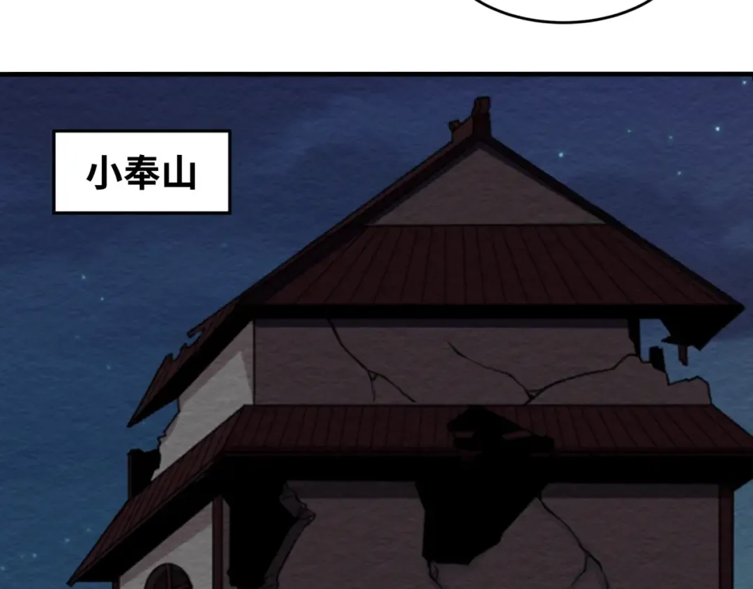 第11话 红色绣花鞋 第99页