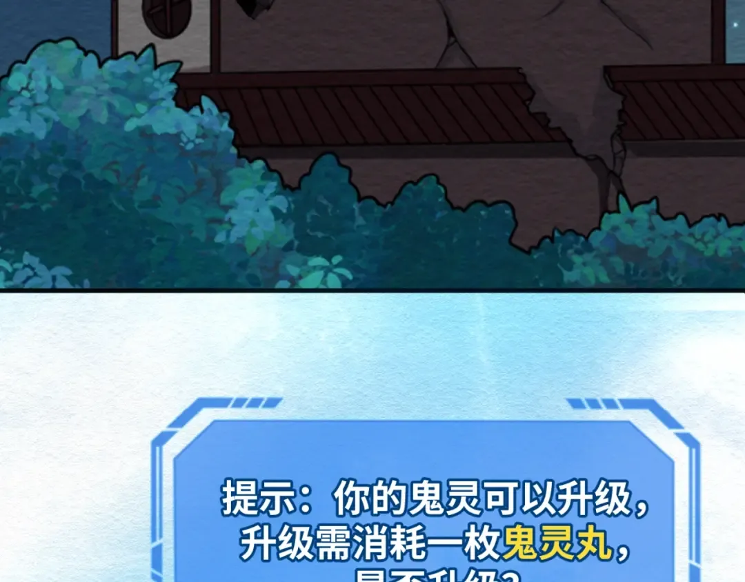 第11话 红色绣花鞋 第100页