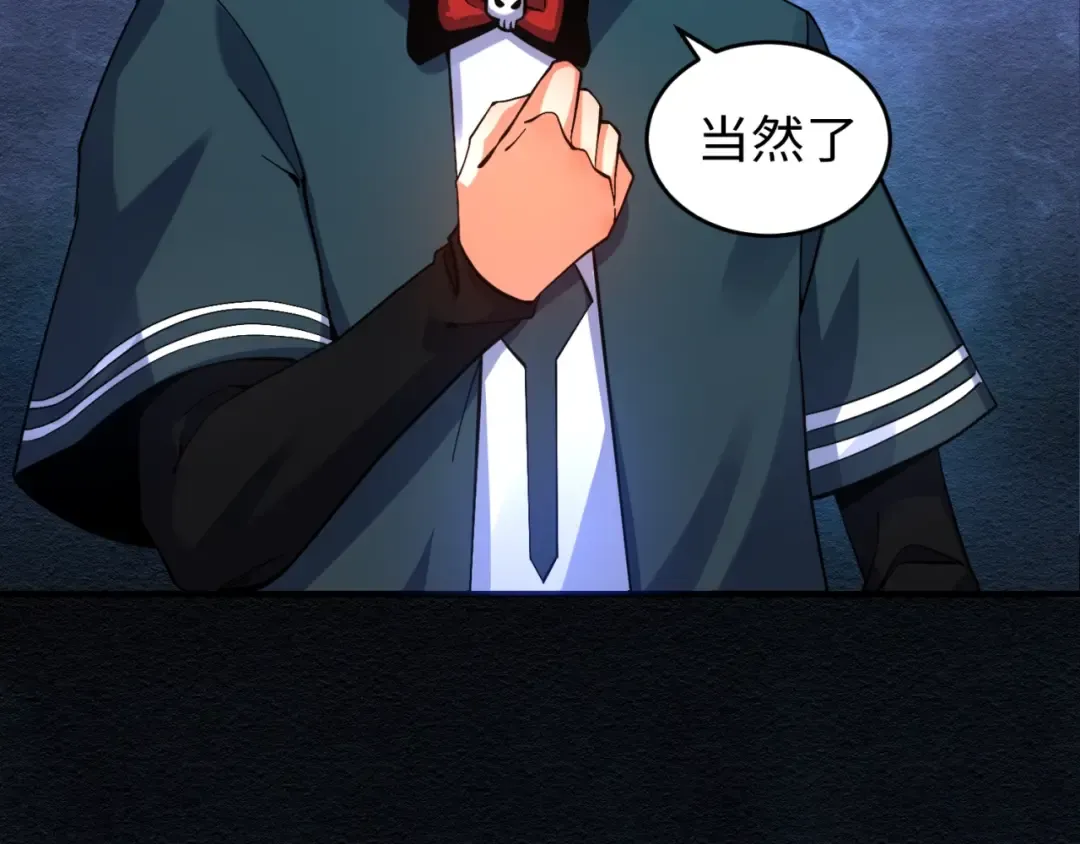 第11话 红色绣花鞋 第102页