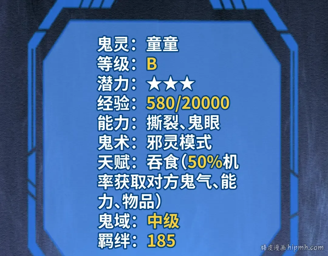 第11话 红色绣花鞋 第104页