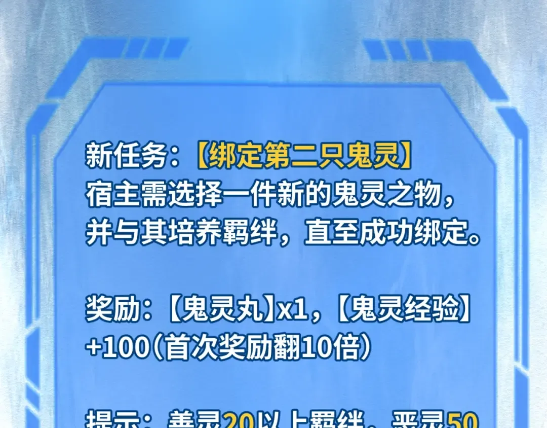 第11话 红色绣花鞋 第107页