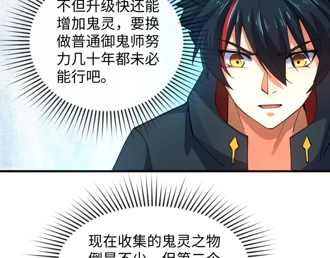 第11话 红色绣花鞋 第109页