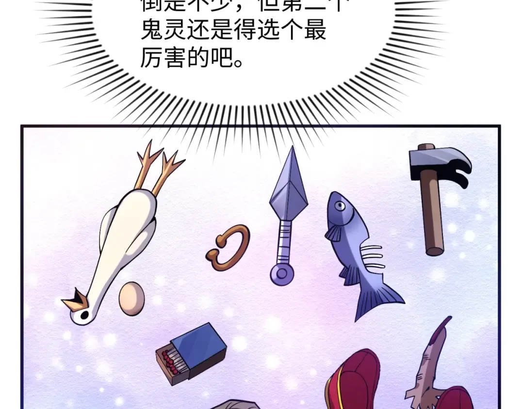 第11话 红色绣花鞋 第110页