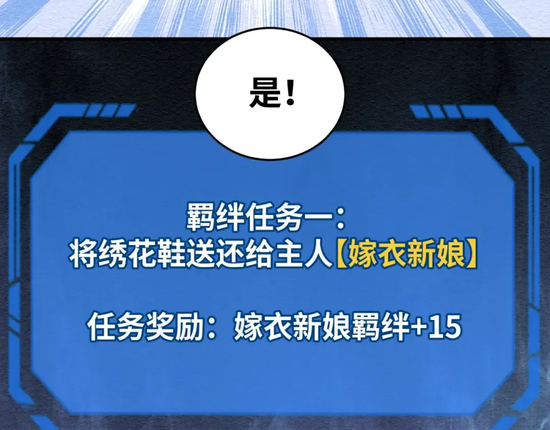 第11话 红色绣花鞋 第113页