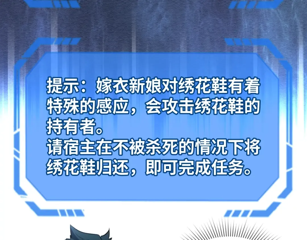 第11话 红色绣花鞋 第114页