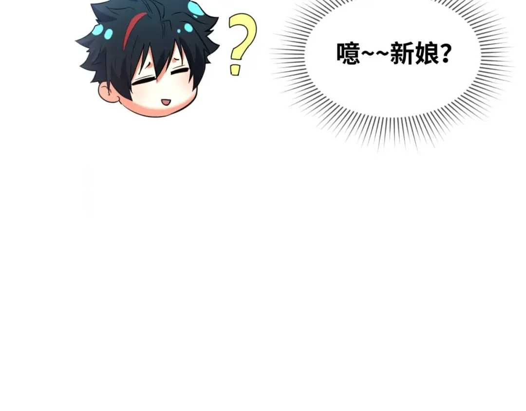 第11话 红色绣花鞋 第115页
