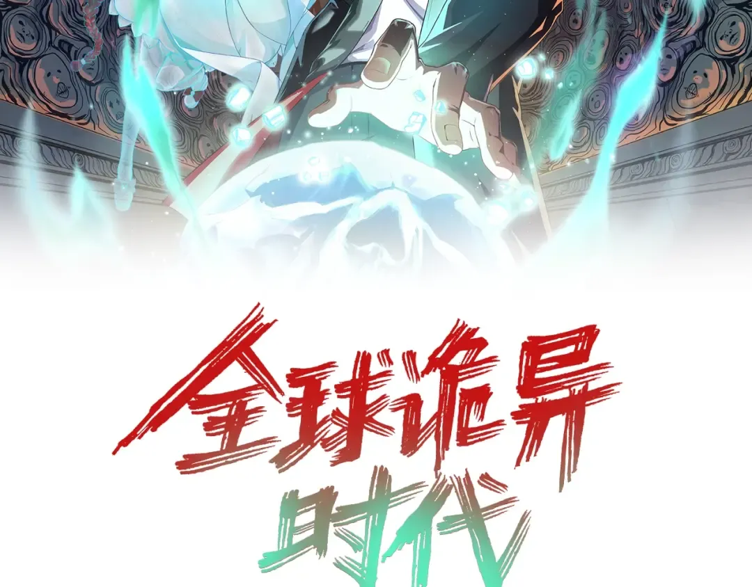 第13话 羁绊 第2页