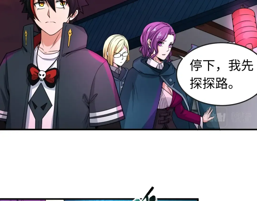 第13话 羁绊 第10页
