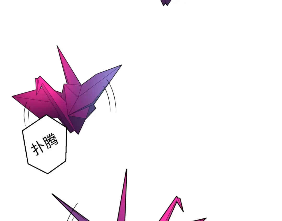 第13话 羁绊 第12页