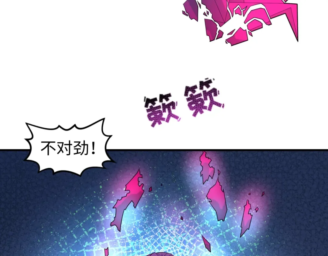 第13话 羁绊 第14页