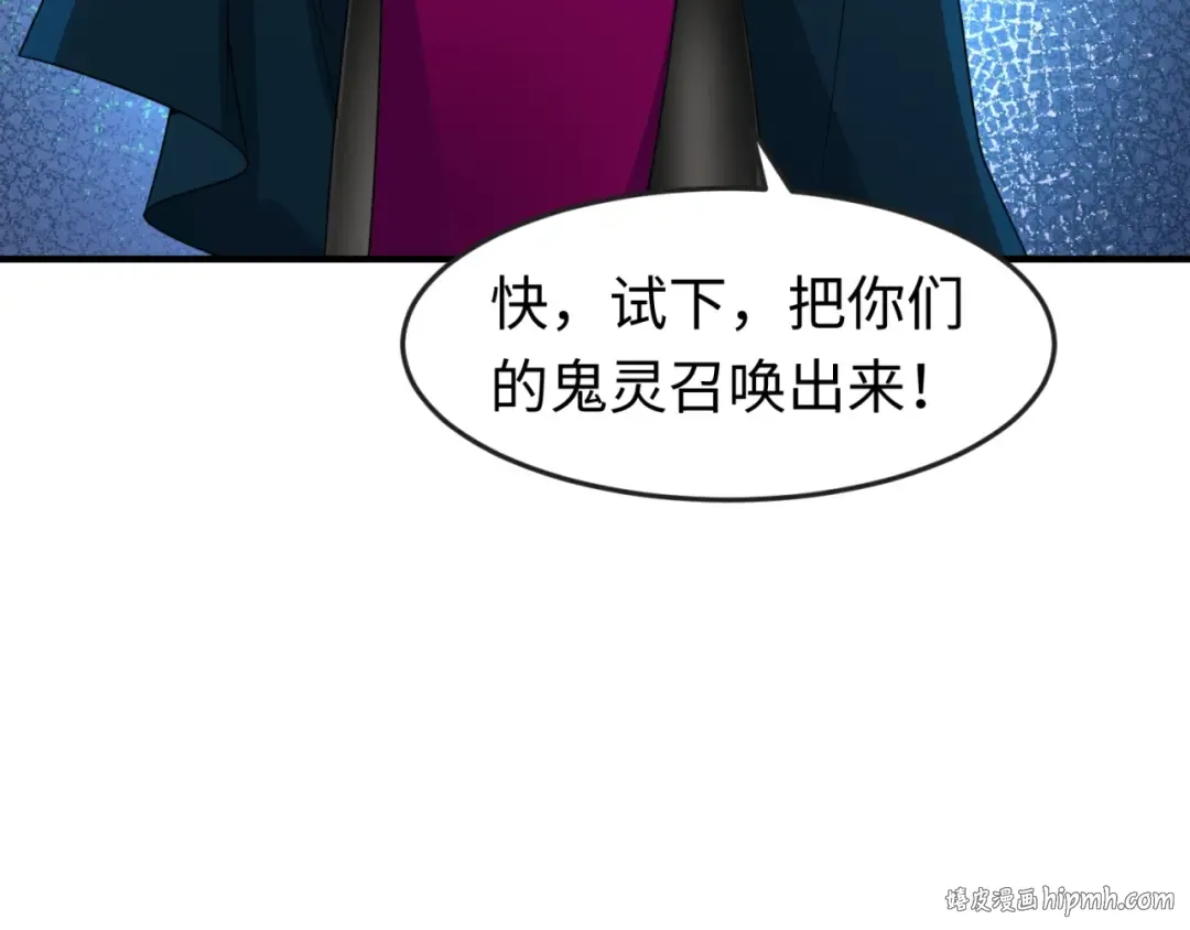第13话 羁绊 第16页