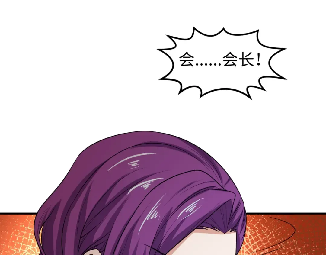 第13话 羁绊 第17页
