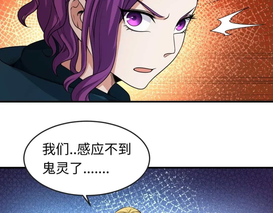 第13话 羁绊 第18页
