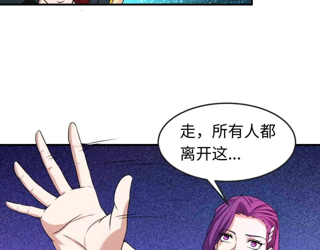 第13话 羁绊 第22页
