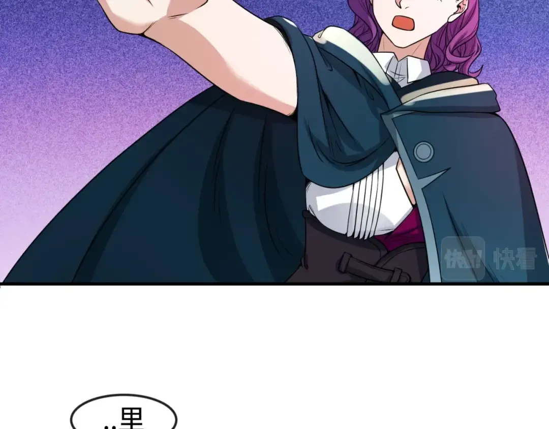 第13话 羁绊 第23页