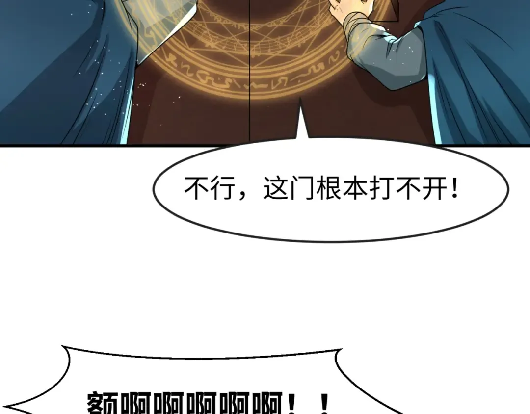 第13话 羁绊 第27页
