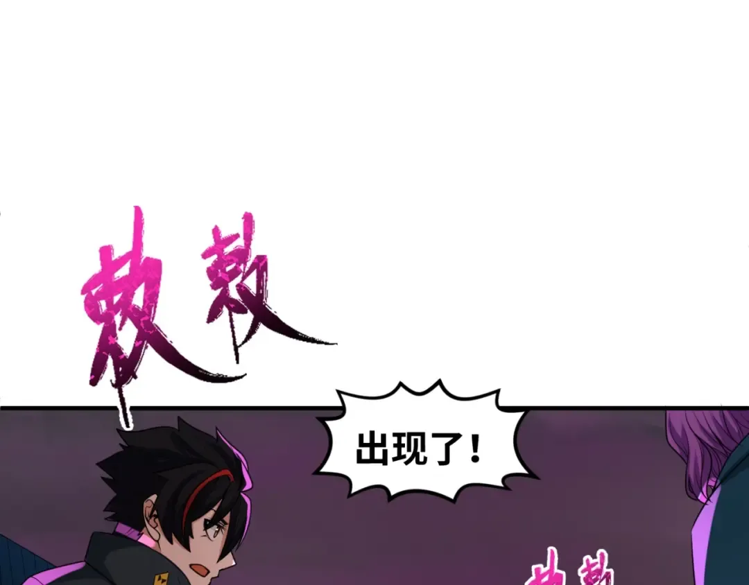 第13话 羁绊 第36页
