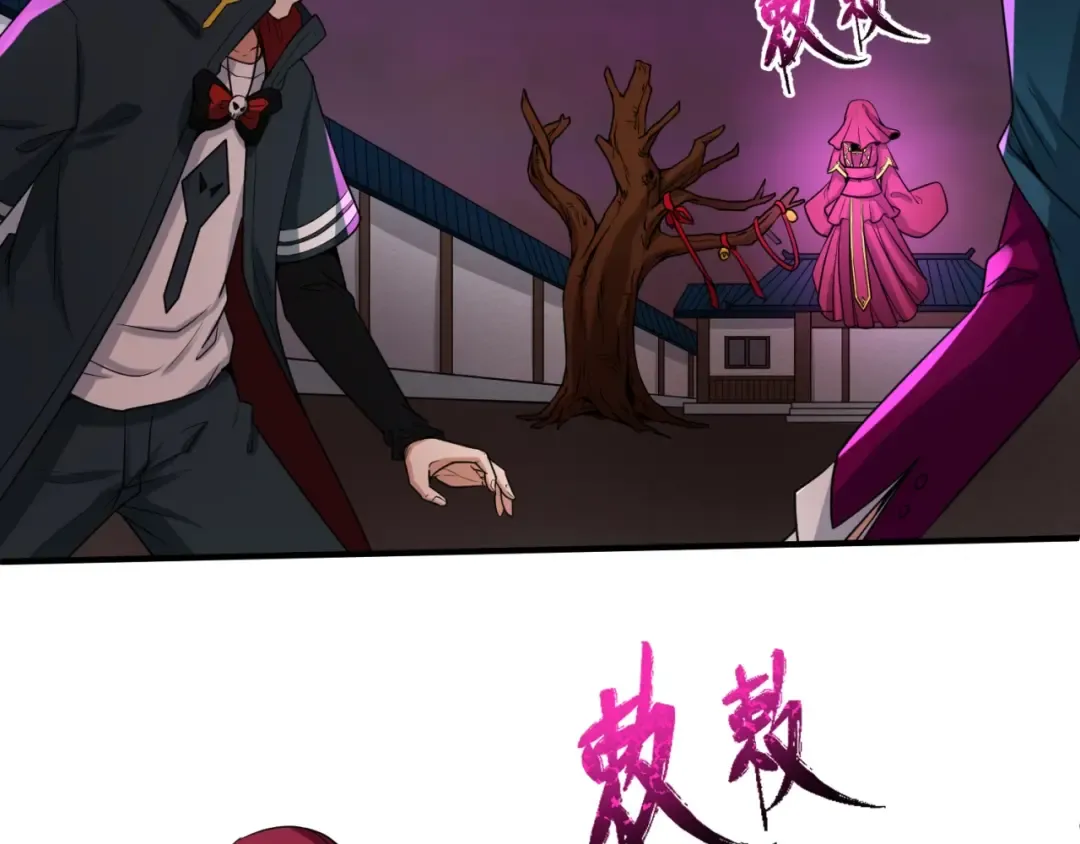 第13话 羁绊 第37页