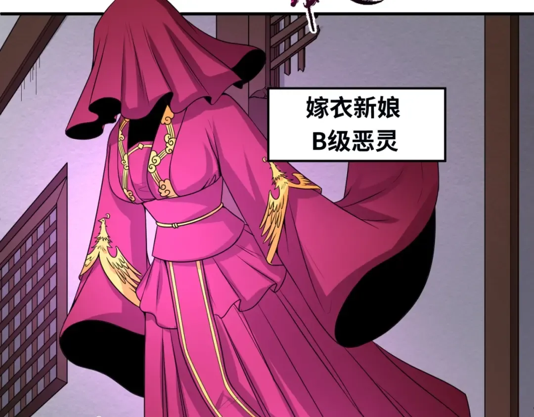 第13话 羁绊 第38页