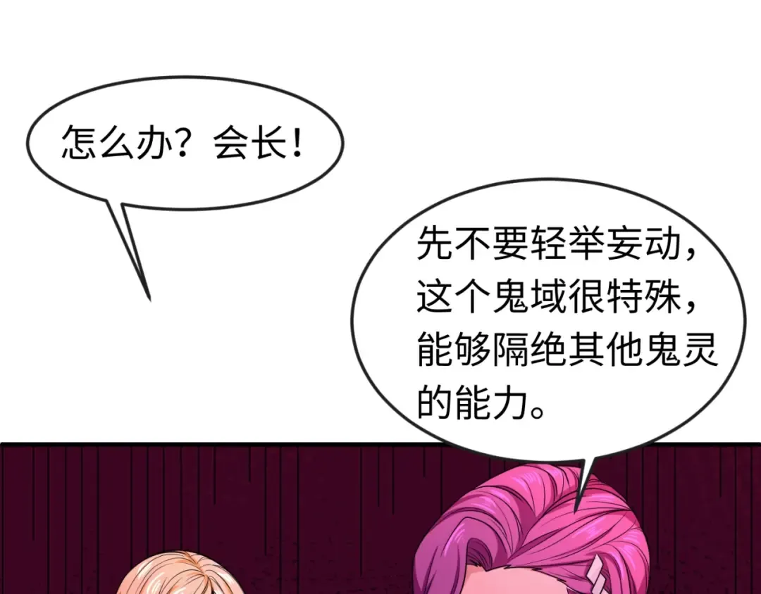 第13话 羁绊 第41页