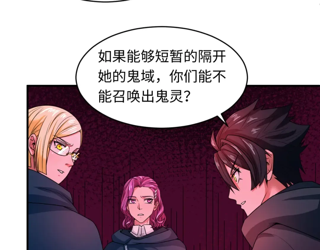 第13话 羁绊 第43页