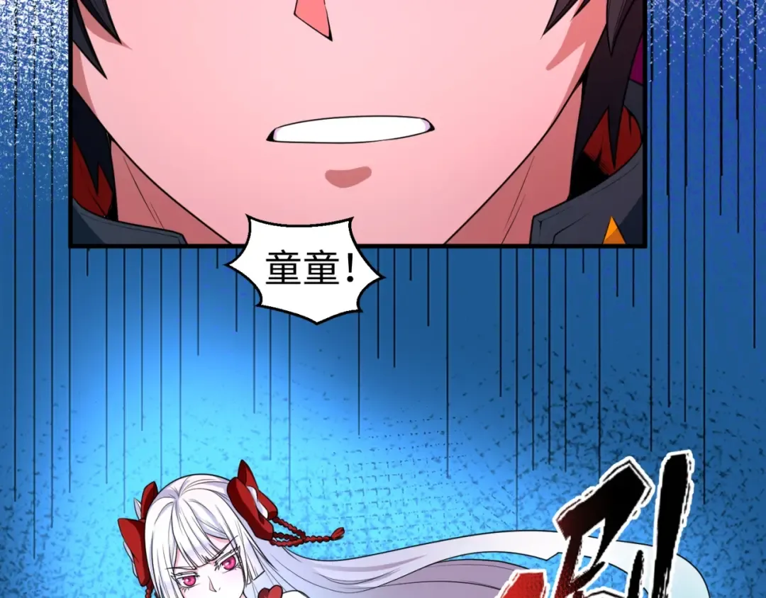 第13话 羁绊 第45页
