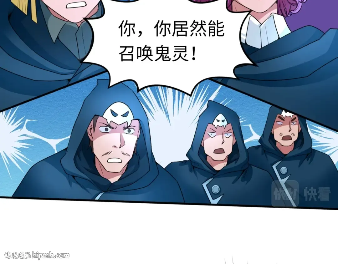 第13话 羁绊 第48页