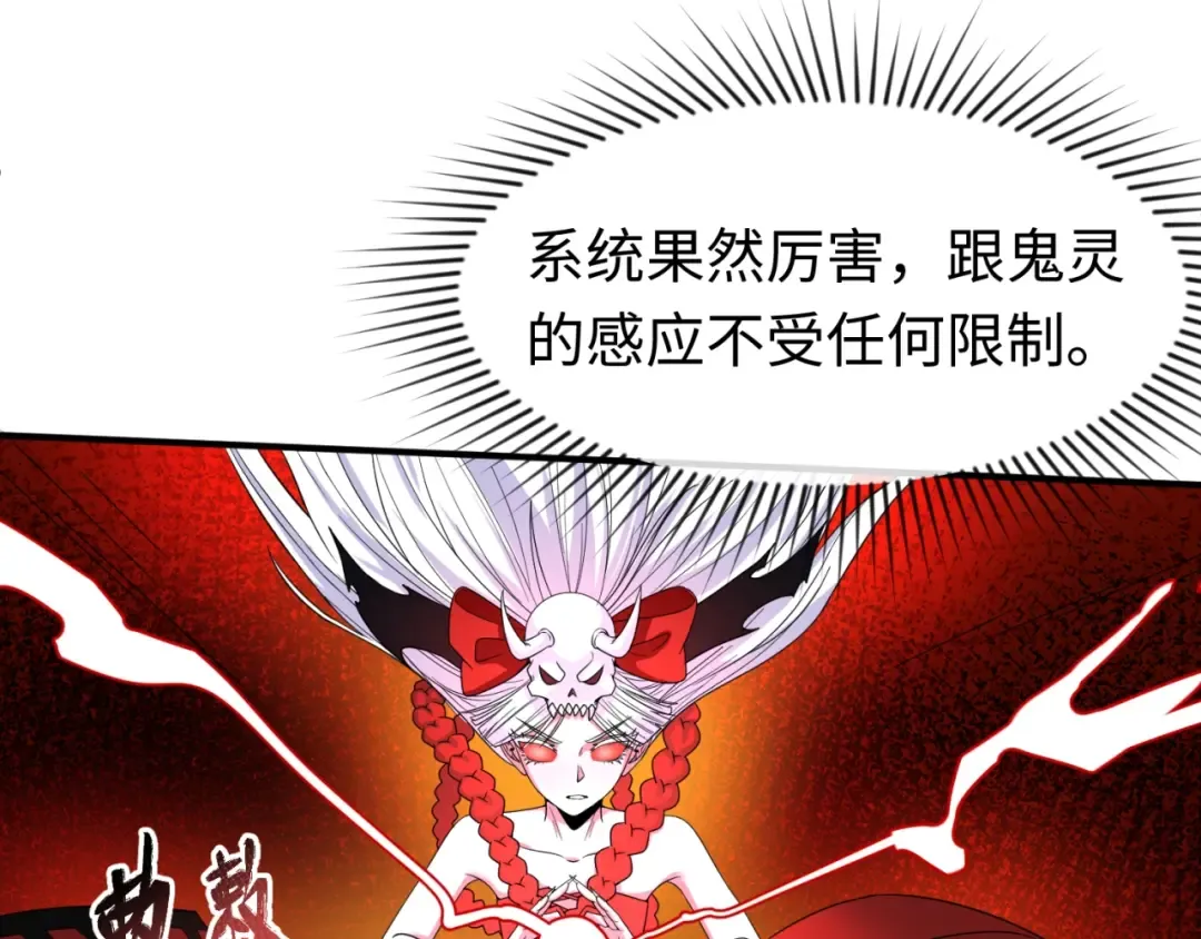 第13话 羁绊 第49页
