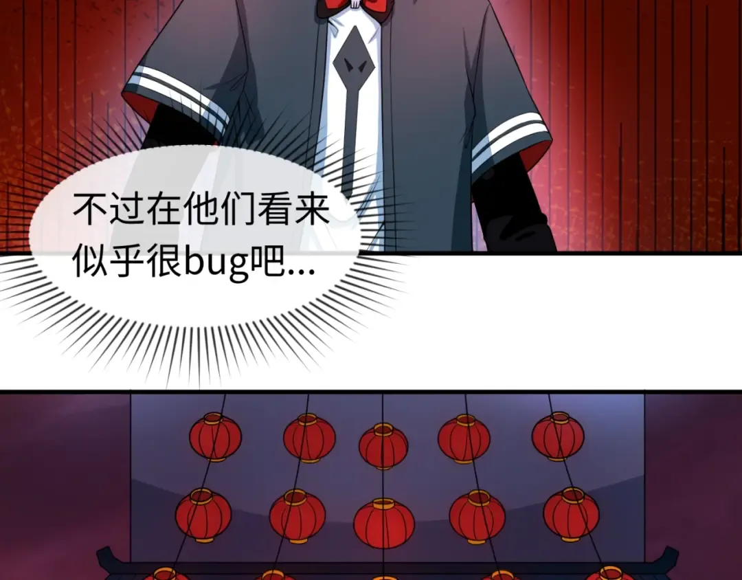 第13话 羁绊 第51页