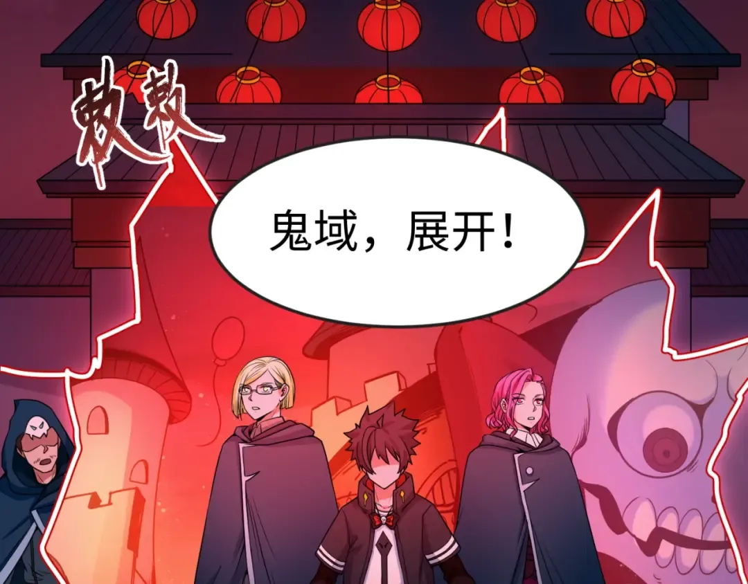 第13话 羁绊 第52页