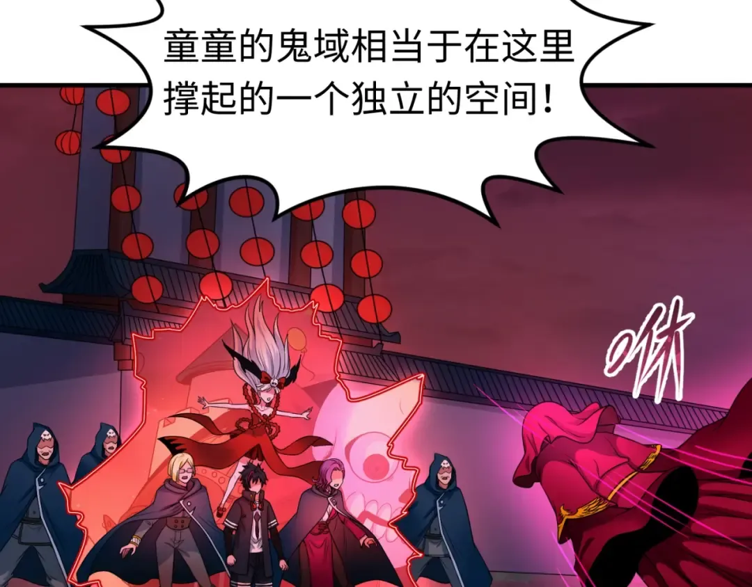 第13话 羁绊 第54页