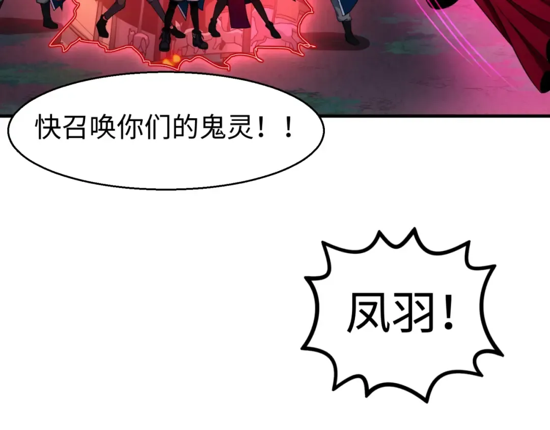 第13话 羁绊 第55页