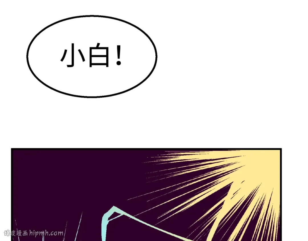 第13话 羁绊 第56页